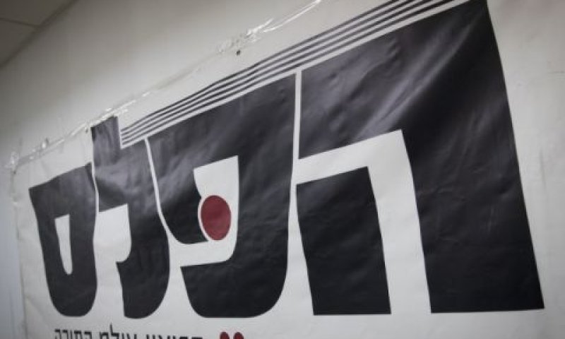 מלחמה נגד יתד נאמן [צילום: יונתן זינדל, פלאש 90]