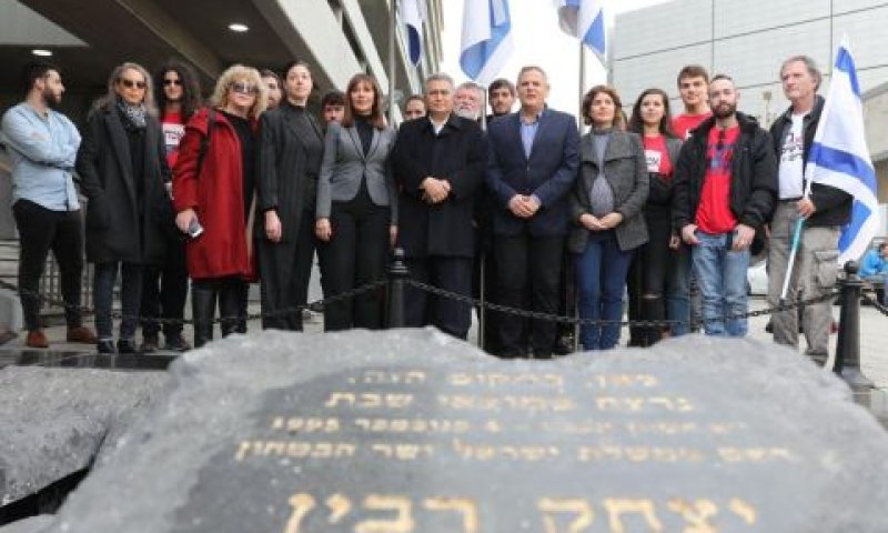 חברי העבודה גשר מרצ באנדרטה לזכר רבין [צילום: דוברות העבודה גשר מרצ]