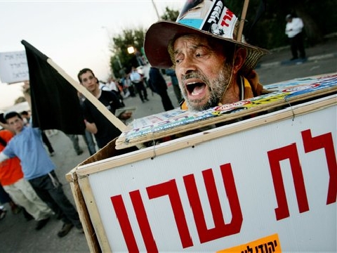 הפגנת הימין מול הכנסת [צילום: AP]