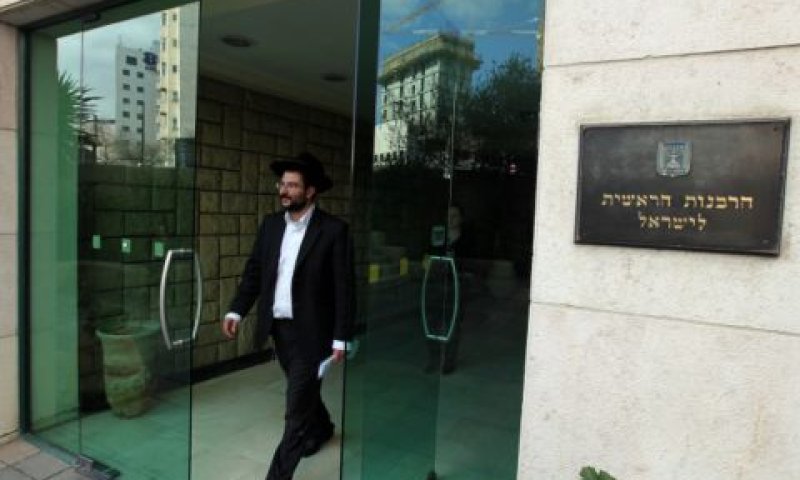 בית הרבנות הראשית [צילום: פלאש 90]