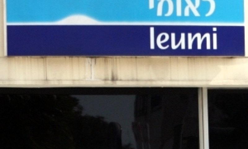מצטרף לגל הערכות חידושה של הצמיחה. לאומי [צילום: פלאש 90]