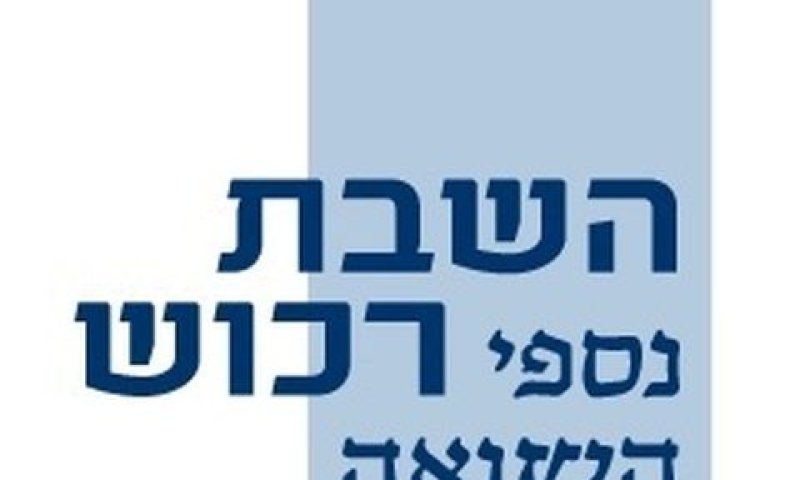לא תפוצה על ירידת ערך