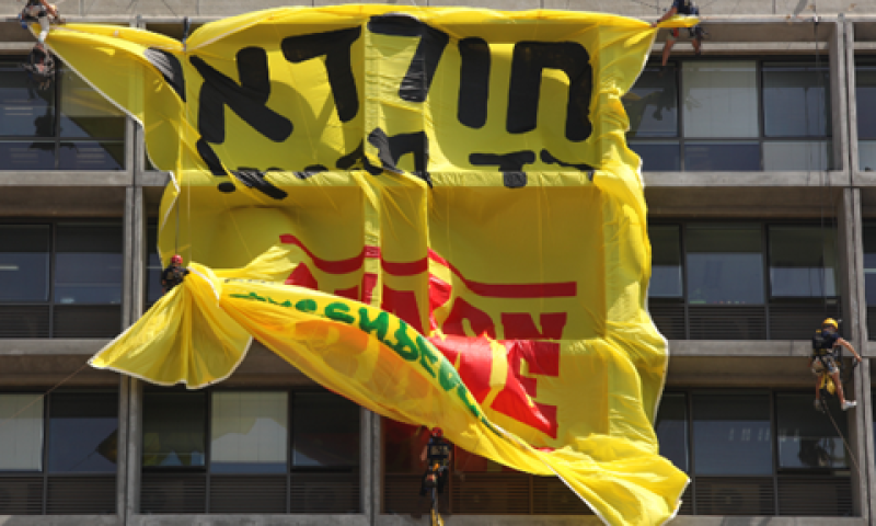 רד מהעץ [צילום: יח"צ]