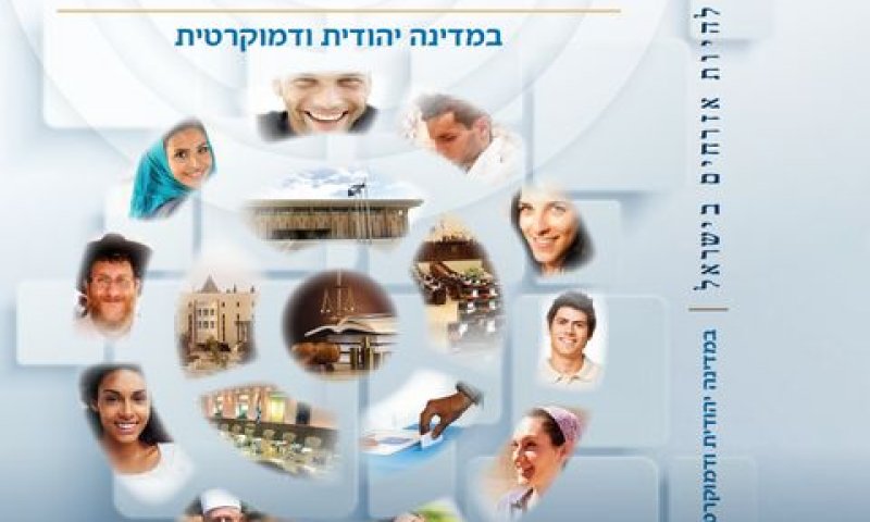 כריכת הספר