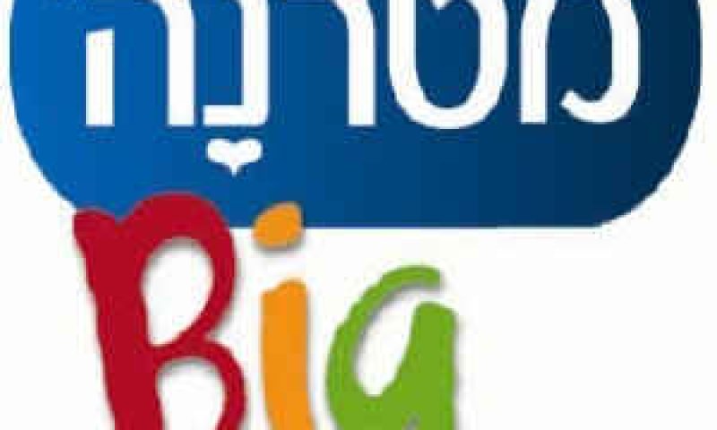 [צילום: יח"צ]