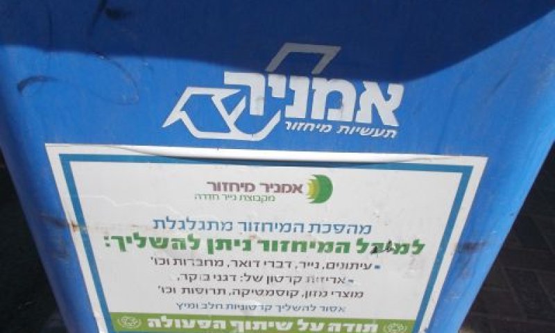 עתרה נגד המכרז