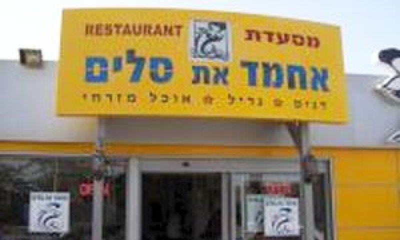 [צילום: יח"צ]