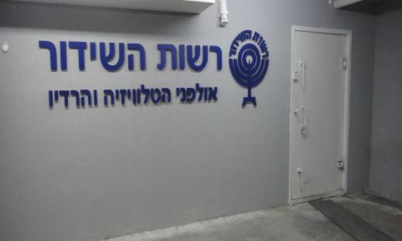 "עשבים שוטים" [צילום: יח"צ]