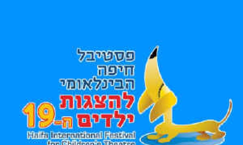 תפיסה קצת אחרת של השפה התיאטרלית [צילום: יח"צ]