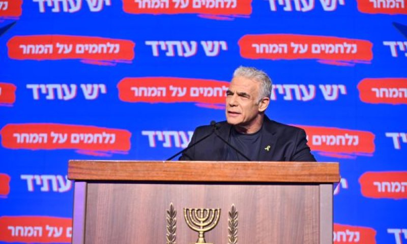 [צילום: יש עתיד]