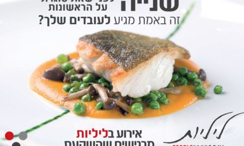 [צילום: יח"צ]
