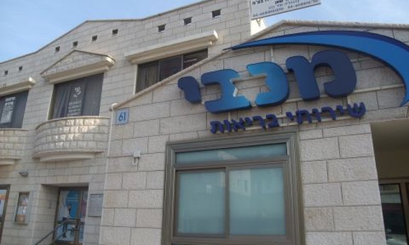 התקבל ערעורה של מכבי