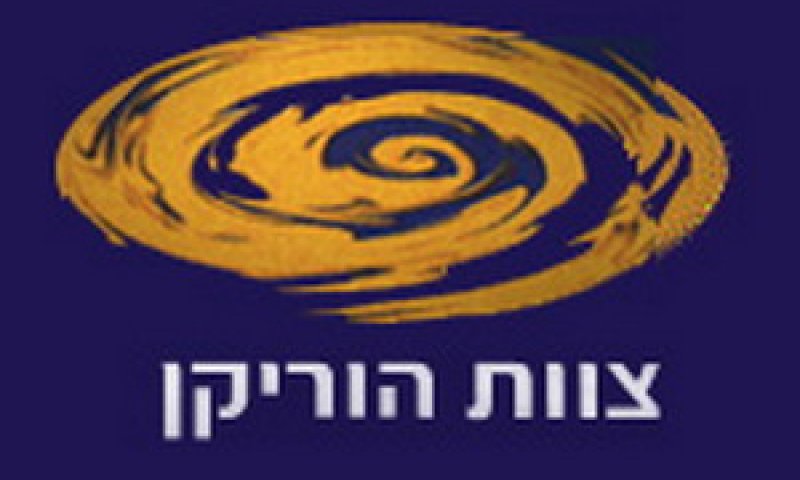 הוריקן שליחויות