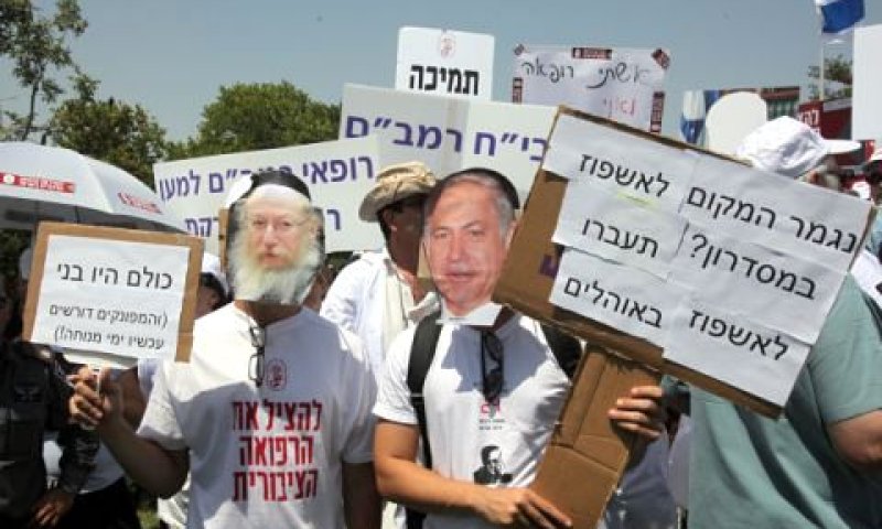 שביתת הרופאים. בג''ץ: ייתכנו צווי מניעה [צילום: פלאש 90]