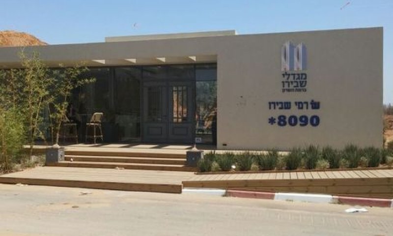 משרד המכירות של שבירו ברמת השרון [צילום: רשות מקרקעי ישראל]