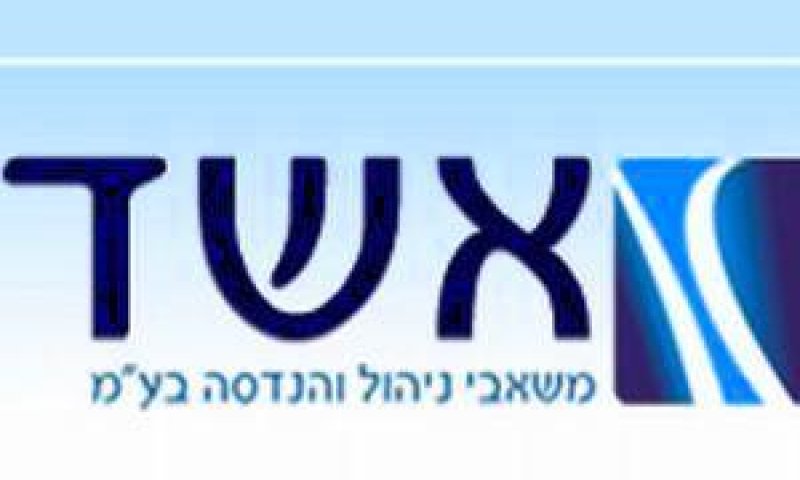 אשד משאבי ניהול והנדסה