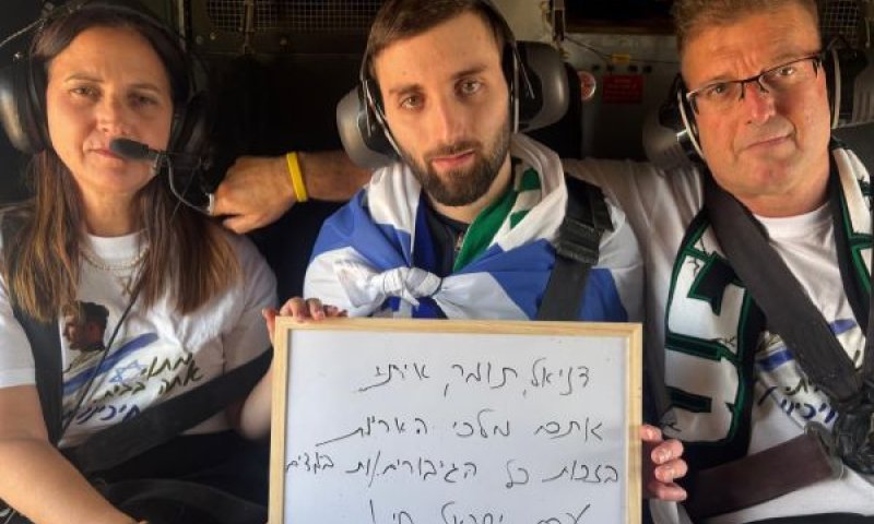 [צילום: באדיבות המשפחה]