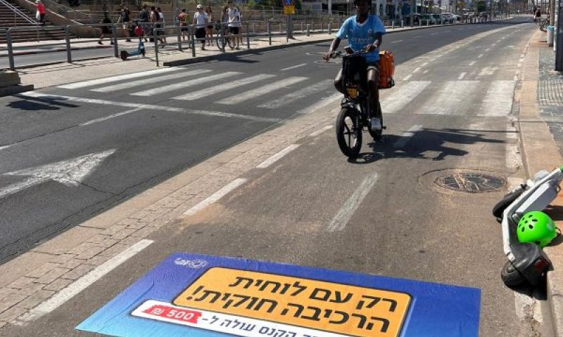 לוחיות זיהוי לאופניים בתל אביב