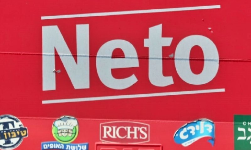 עזרא ידע את חובת ההצהרה [צילום: איציק וולף]