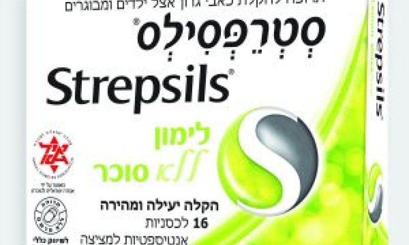 מטפל בכאבי גרון [צילום: מוטי פישביין]