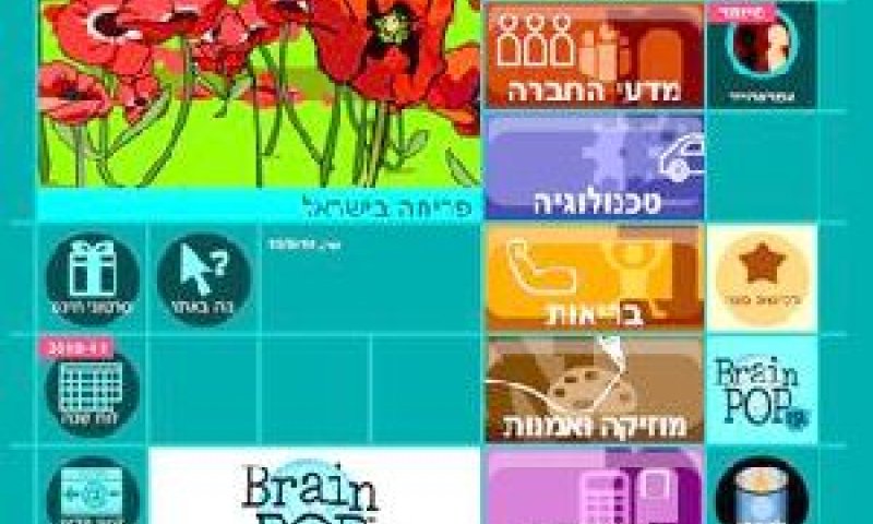 [צילום: יח"צ]