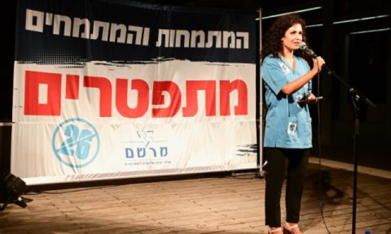 הד"ר ריי ביטון בהפגנה לפני ארבעה חודשים [צילום: אבשלום ששוני/פלאש 90]