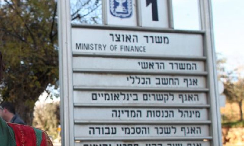 טענות לניגוד עניינים [צילום: יואב ארי דודקביץ, פלאש 90]
