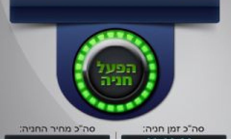 הפסד של מיליון שקל ב-2013