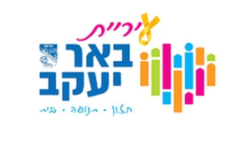 עיריית באר יעקב. הליקויים אותרו לאורך שנים