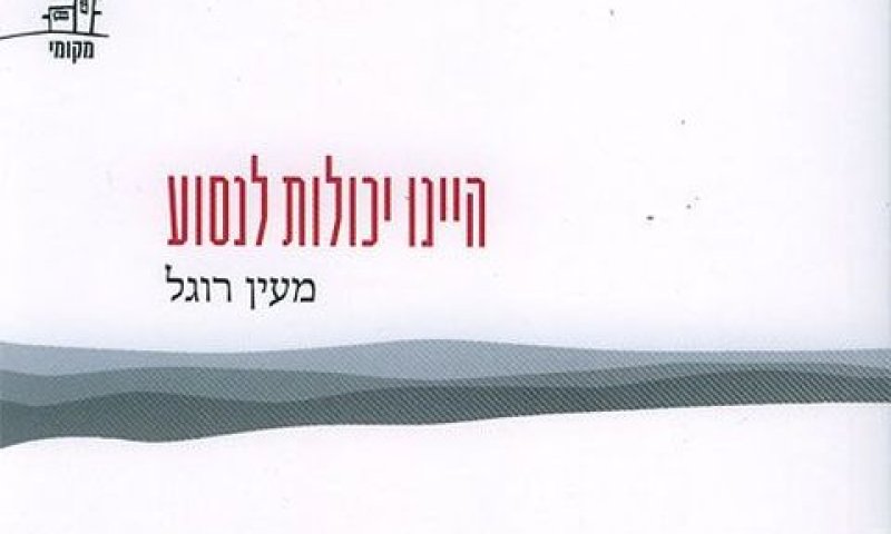 ספר ביכורים
