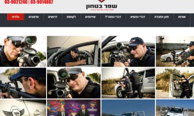 תפקיד מיד את הנשק