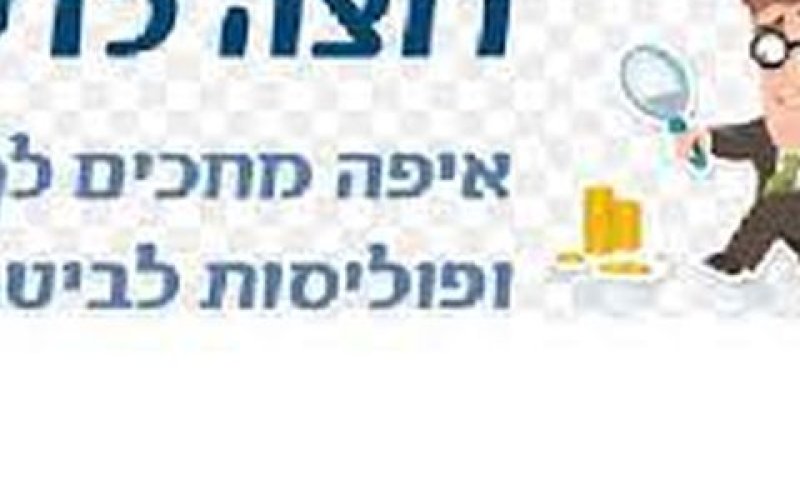 המייסדים האשימו זה את זה