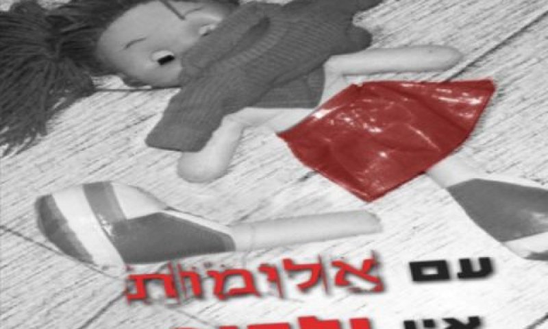 "בעיה קשה ומורכבת"