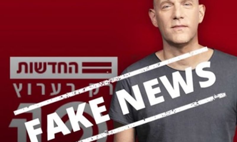 התמונה שפרסם הליכוד. המשך המתקפה על התקשורת