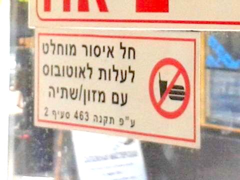 צילום מוגדל של המדבקה