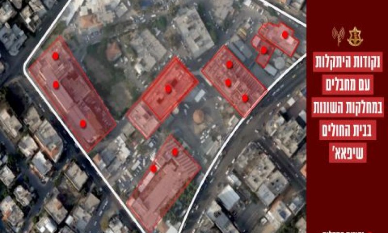 בית חולים שיפא שימש מוקד טרור [צילום: דובר צה"ל]