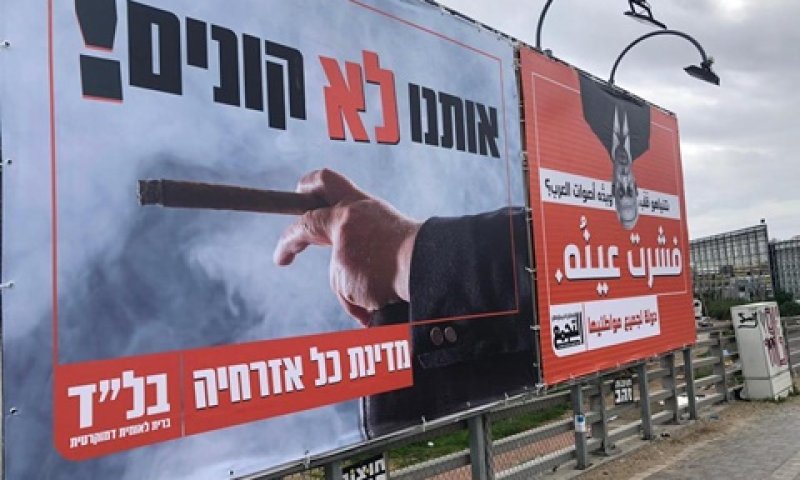 [צילום: מפלגת בל"ד]