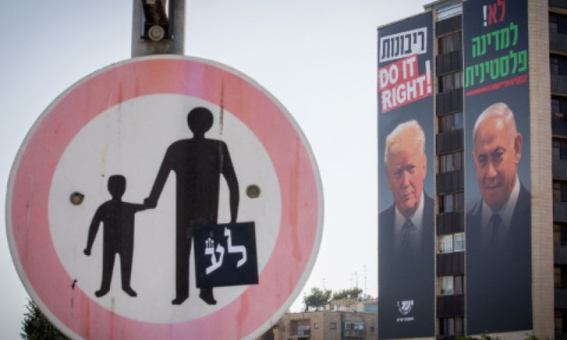 הריבונות תחכה לנשיא רפובליקני [צילום: יונתן זינדל/פלאש 90]