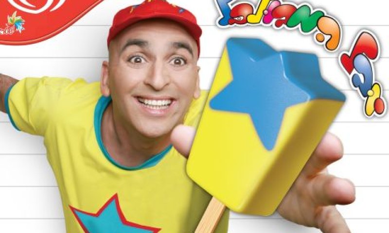 יובל המבולבל