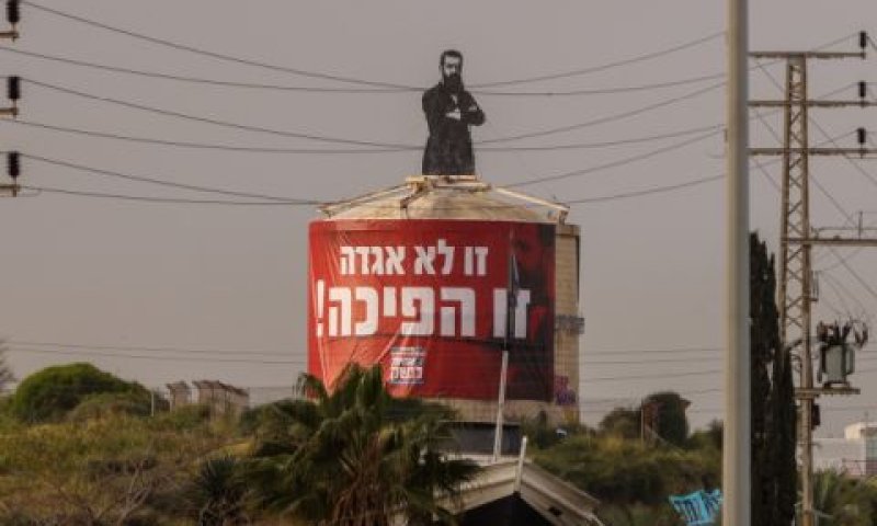 גם הרצל גוייס למחאה [צילום: יוסי אלוני/פלאש 90]