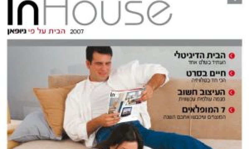 [צילום: יח"צ]