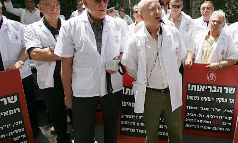 הפגנה נגד אלימות נגד רופאים [צילום: ששון תירם]