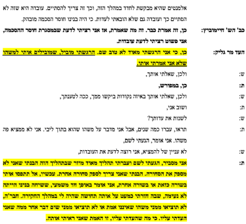 חלק 2 - תמליל עדותו של חיים גליק במשפטו של יאיר ביטון בתל אביב