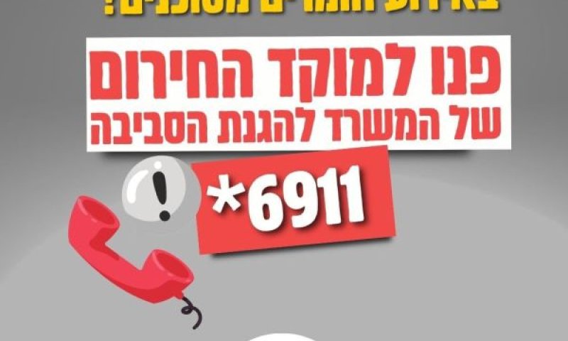 פרטי התקשרות