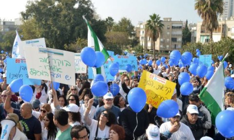 הפגנת עובדי מגדל [צילום: פלאש 90]