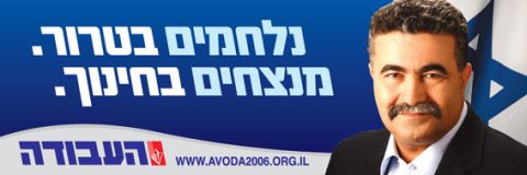 מפלגת העבודה