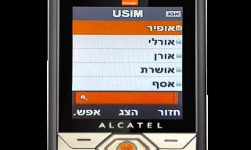 [צילום: יוטיוב]
