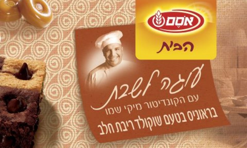 [צילום: יח"צ]
