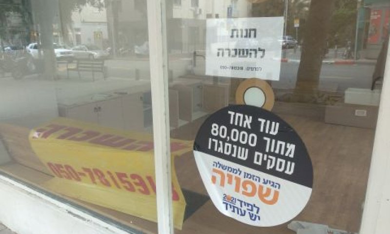 [צילום: איתמר לוין]