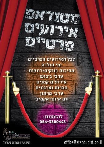 [צילום: יח"צ]